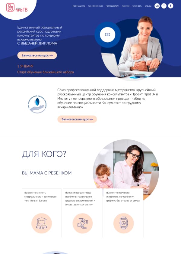 ПроГВ — preview